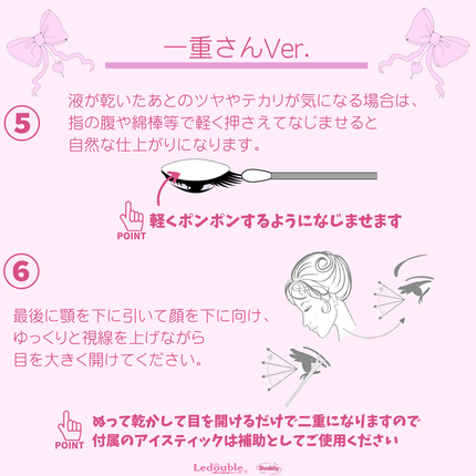 ルドゥーブル/ルドゥーブル/二重まぶた用アイテムを使ったクチコミ(4枚目)