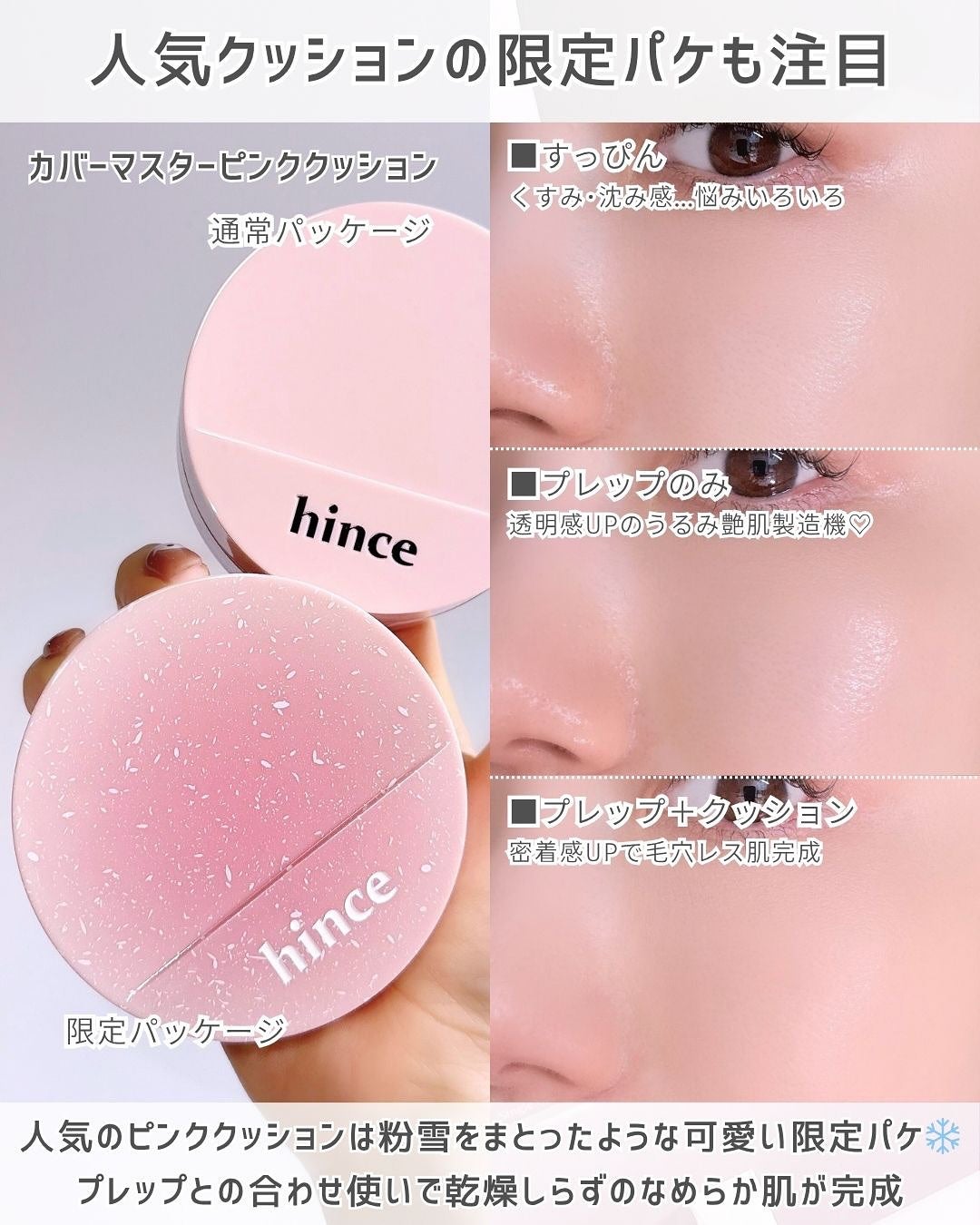 ロウグロウジェルティント/hince/リップティントを使ったクチコミ(4枚目)