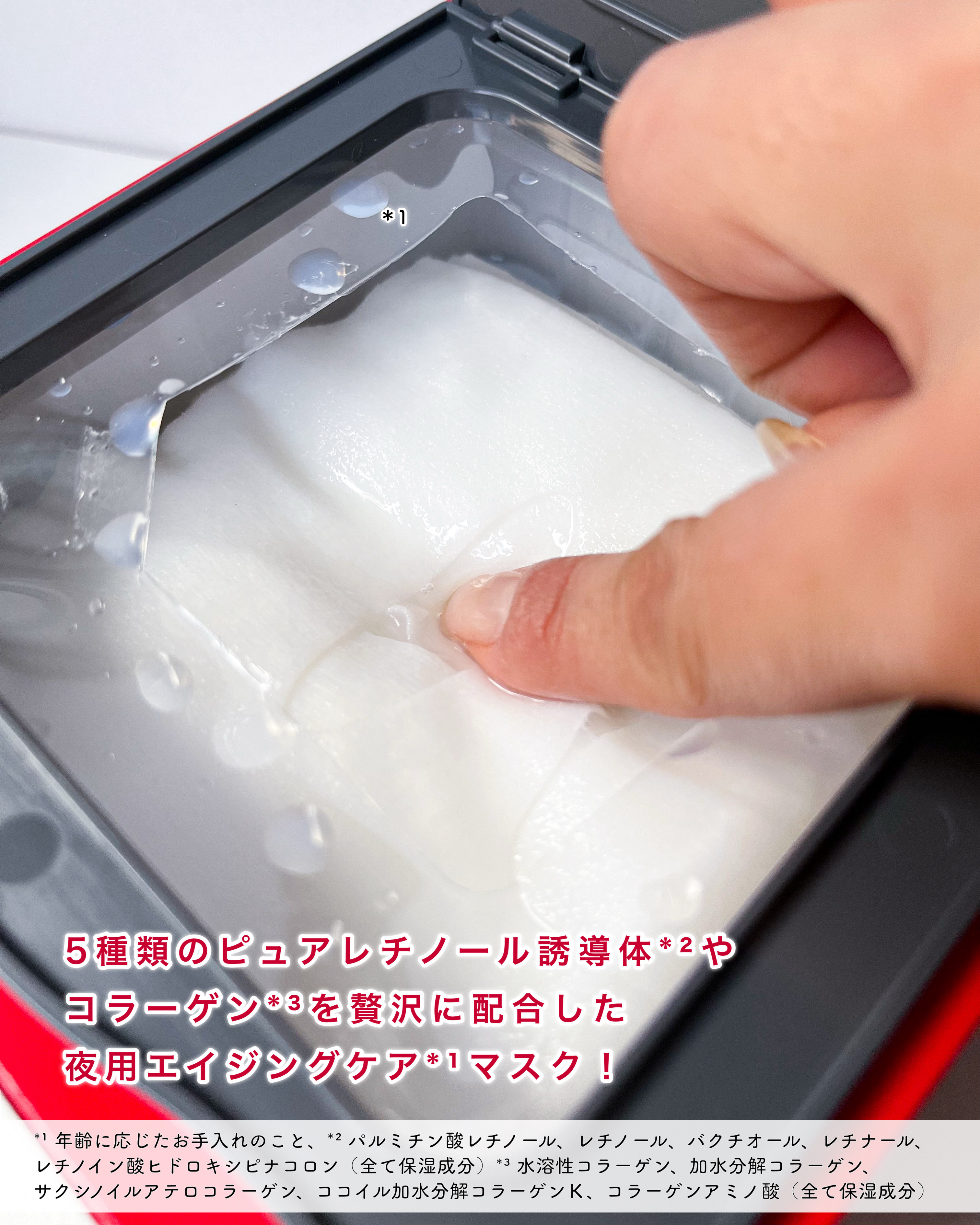 ダーマレーザー スーパーレチノール100マスク/クオリティファースト/シートマスク・パックを使ったクチコミ（2枚目）