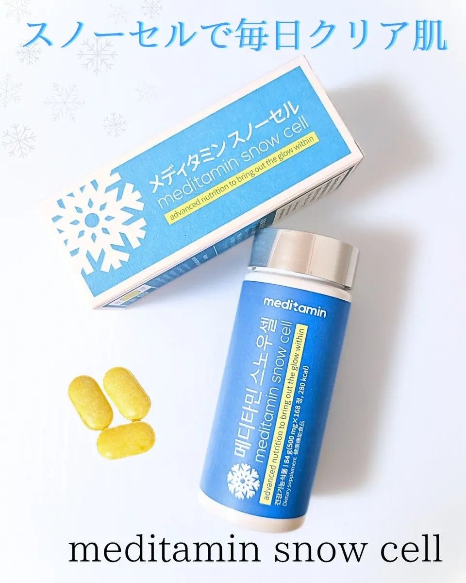 ありちゃん@フォロバ100🤍 on LIPS 「【PR】\秋こそ“内側ケア”で透明感チャージ💜/#メディタミン..」(1枚目)