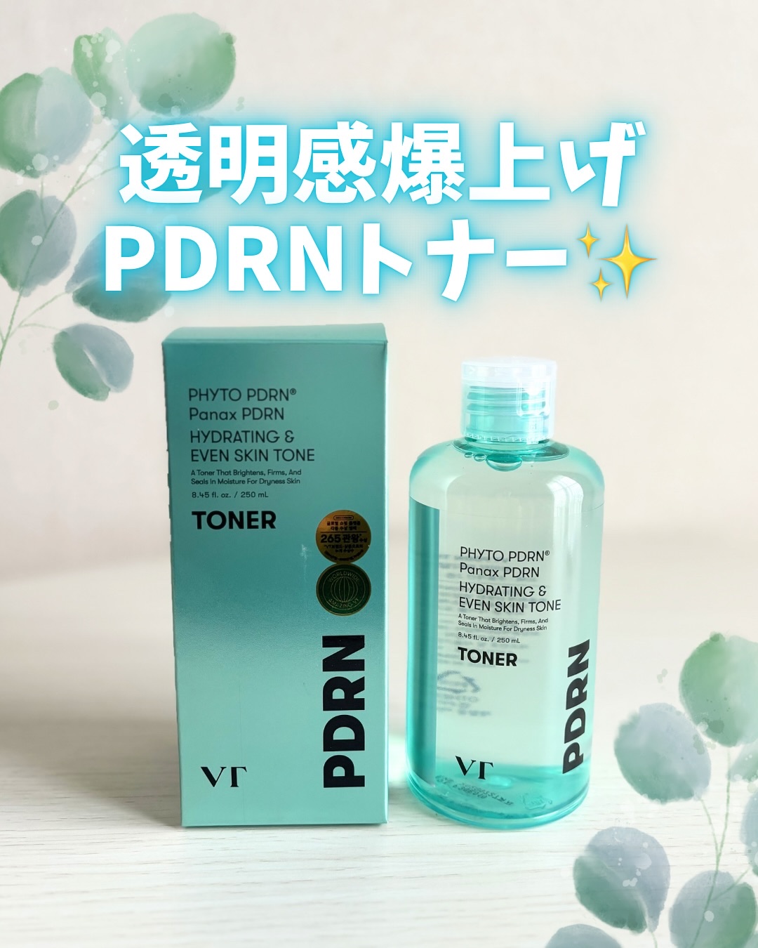 PDRN トナー/VT/化粧水を使ったクチコミ（1枚目）