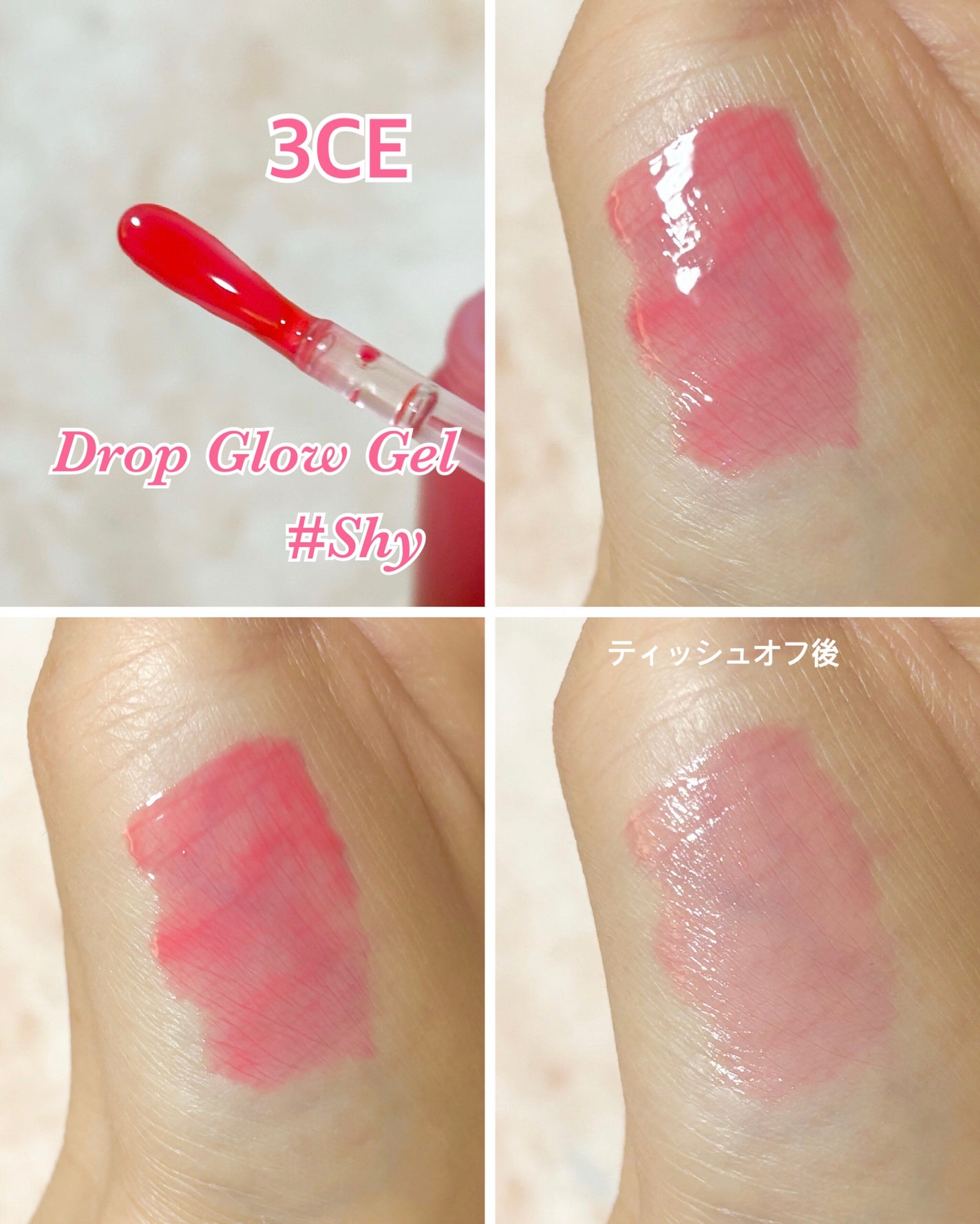 3CE ドロップグロウジェル/3CE/リップグロスを使ったクチコミ(3枚目)