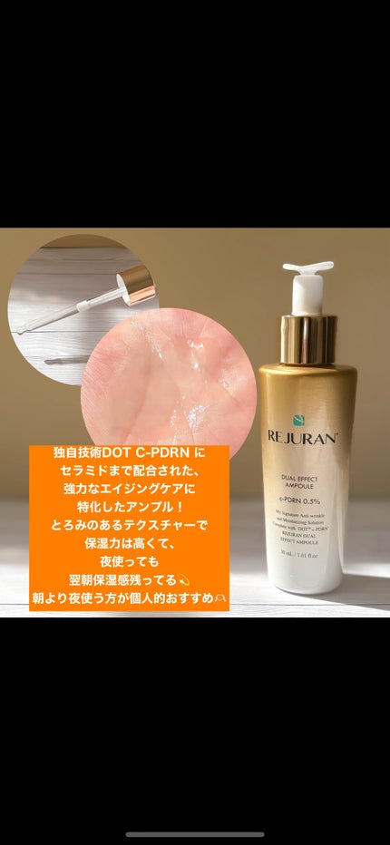 デュアル エフェクト アンプル/REJURAN COSMETICS/美容液を使ったクチコミ(2枚目)