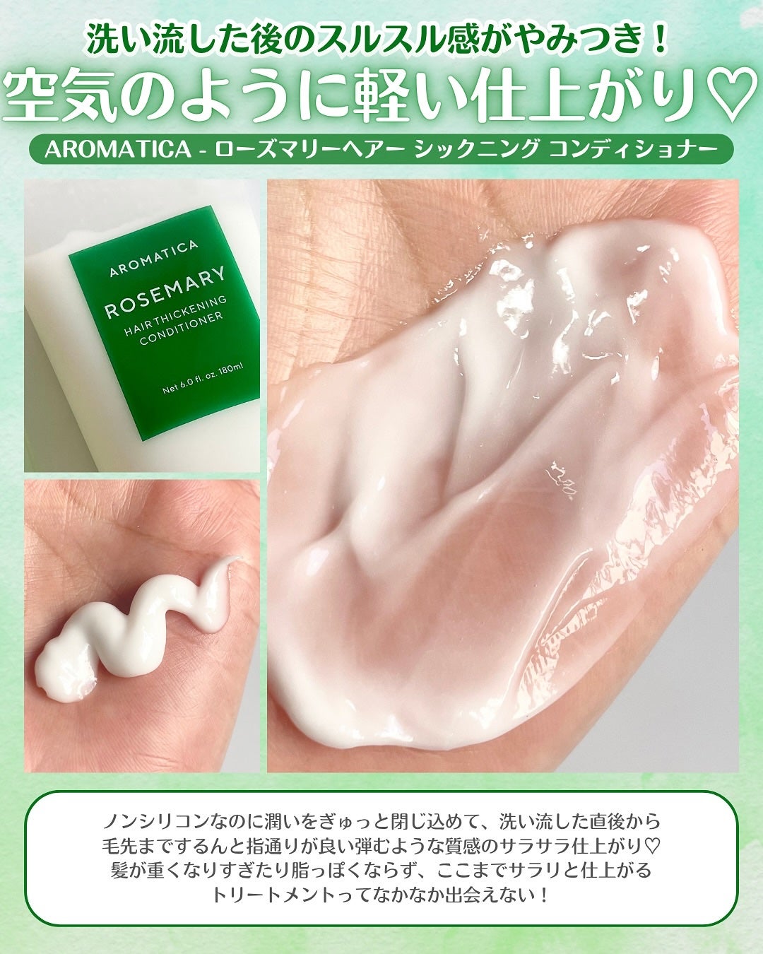 ローズマリースカルプスケーリングシャンプー/AROMATICA/市販シャンプーを使ったクチコミ(6枚目)