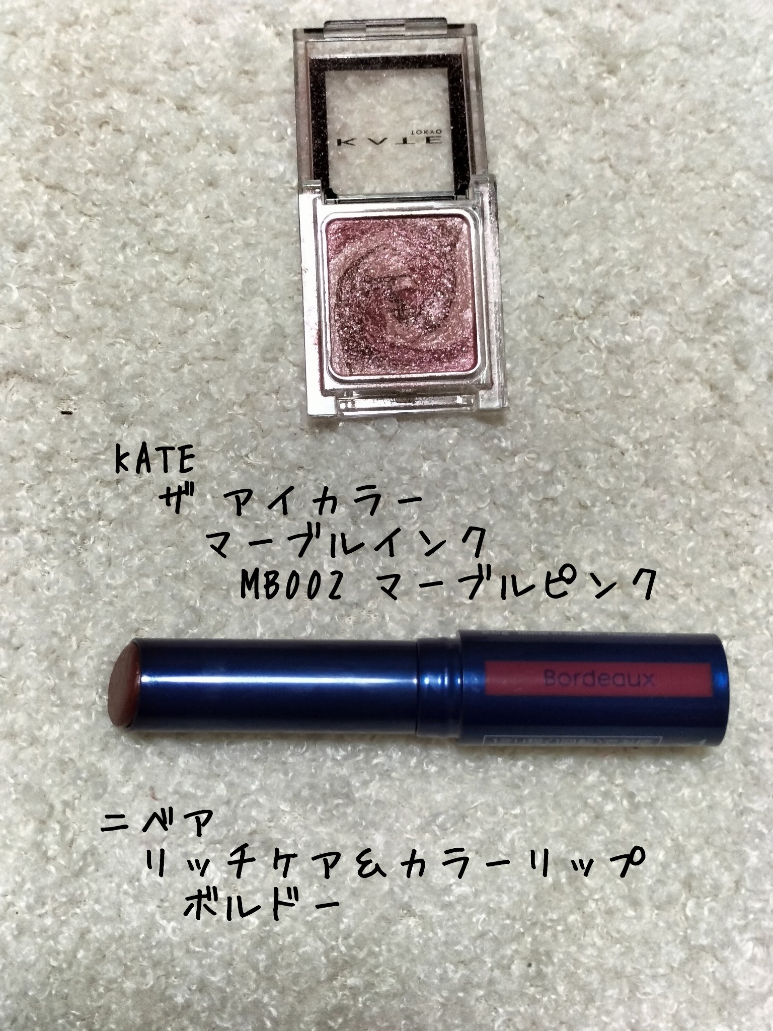 ニベア リッチケア＆カラーリップ/ニベア/リップクリームを使ったクチコミ（1枚目）