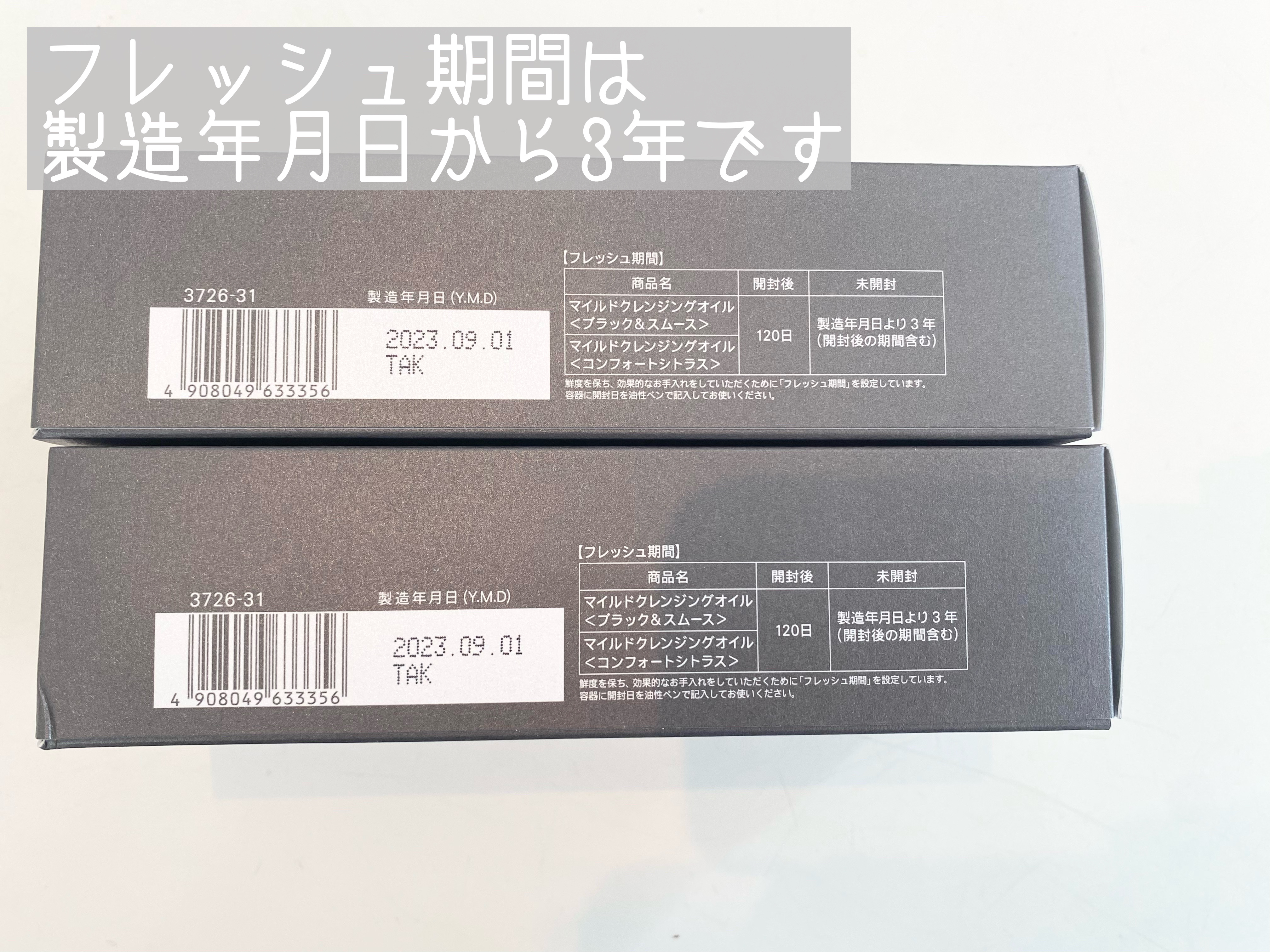 マイルドクレンジング オイル〈ブラック＆スムース〉 本体(120ml)/ファンケル/オイルクレンジングを使ったクチコミ（2枚目）