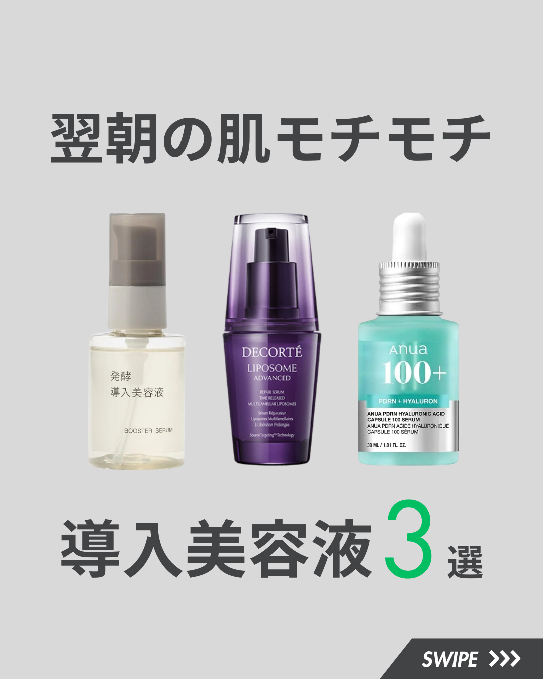 リポソーム アドバンスト　リペアセラム/DECORTÉ/美容液を使ったクチコミ（1枚目）