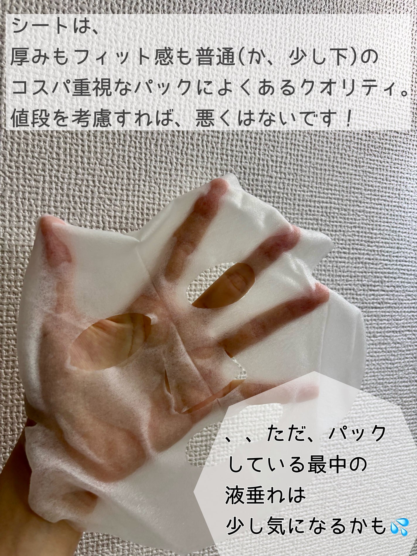 CICAモイストフェイスマスク/Make.iN/シートマスク・パックを使ったクチコミ(2枚目)