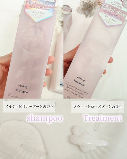 プルント ヴェーリング美容液シャンプー/トリートメント/Purunt./シャンプー・コンディショナーを使ったクチコミ(2枚目)