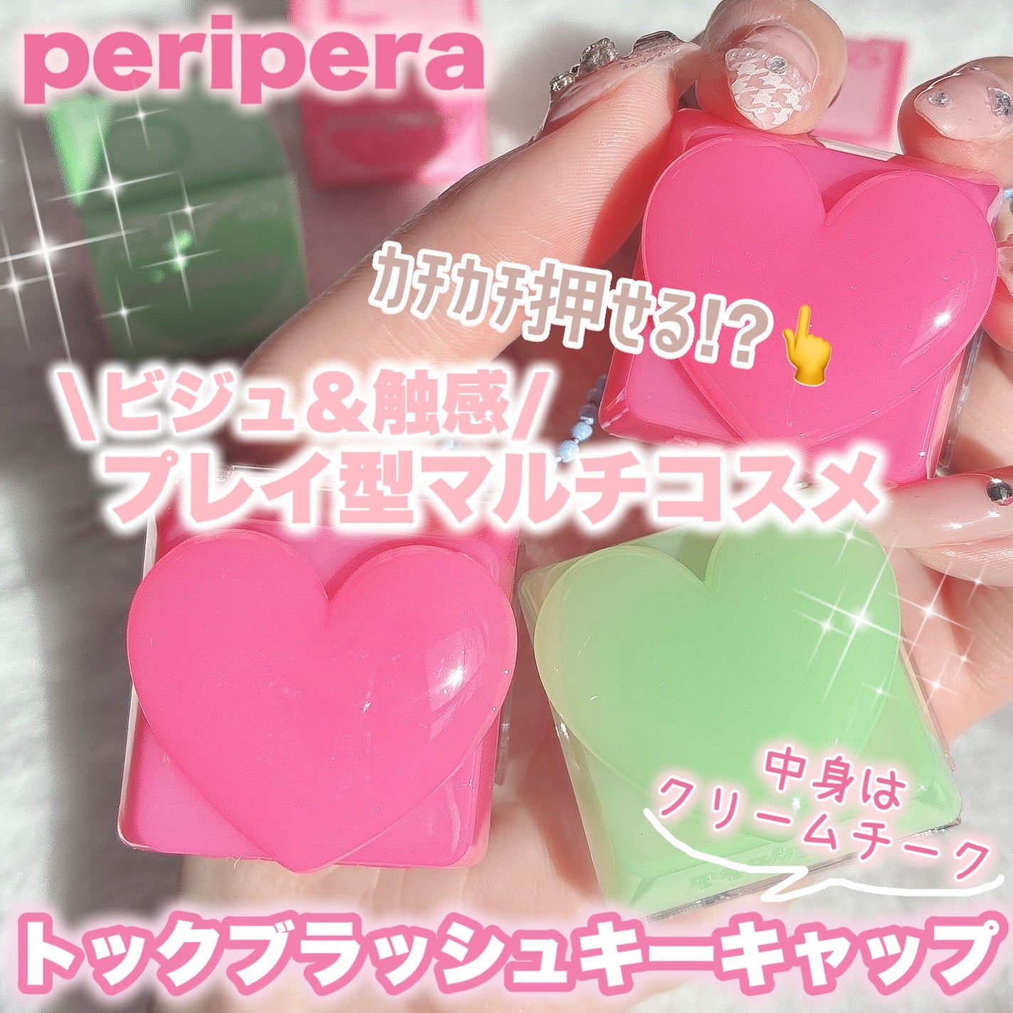 ペリペラ トック ブラッシュ キーキャップ/PERIPERA/パウダーチークを使ったクチコミ(1枚目)