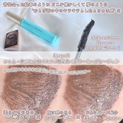 ひとえ・奥ぶたえ用マスカラ/アイプチ®/マスカラを使ったクチコミ(2枚目)