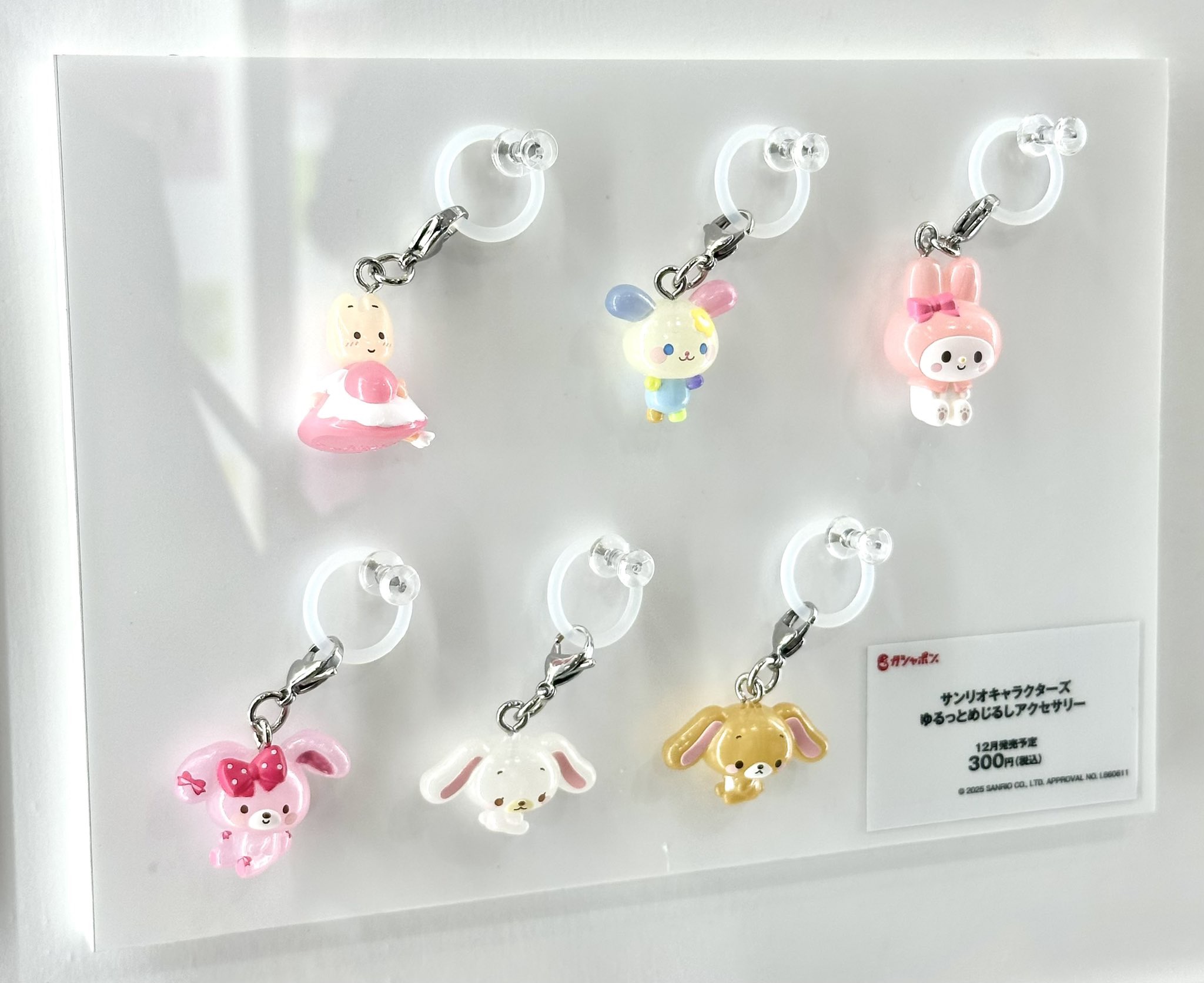 サンリオのめじるしアクセサリー新作えぐすぎる…絶対回すぞ……


#ガチャガチャ #ガチャポンに超夢中展