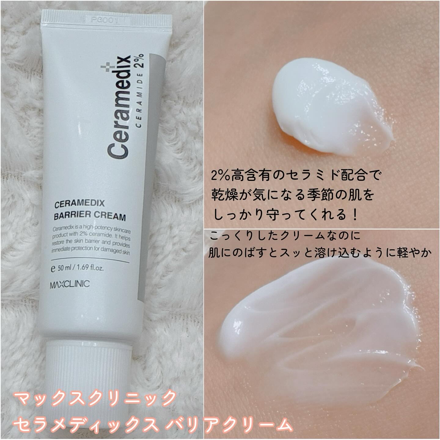 セラメディックス カプセルセラム/MAXCLINIC/美容液を使ったクチコミ（3枚目）