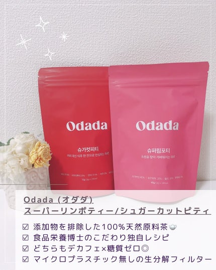 スーパーリンポティー/ODADA/その他ドリンクを使ったクチコミ(2枚目)