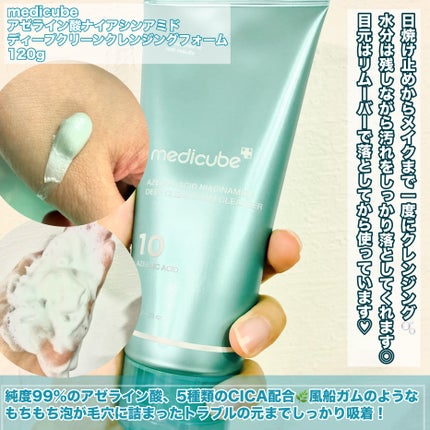 アゼライン酸ナイアシンアミドクリアトナー/MEDICUBE/化粧水を使ったクチコミ(6枚目)