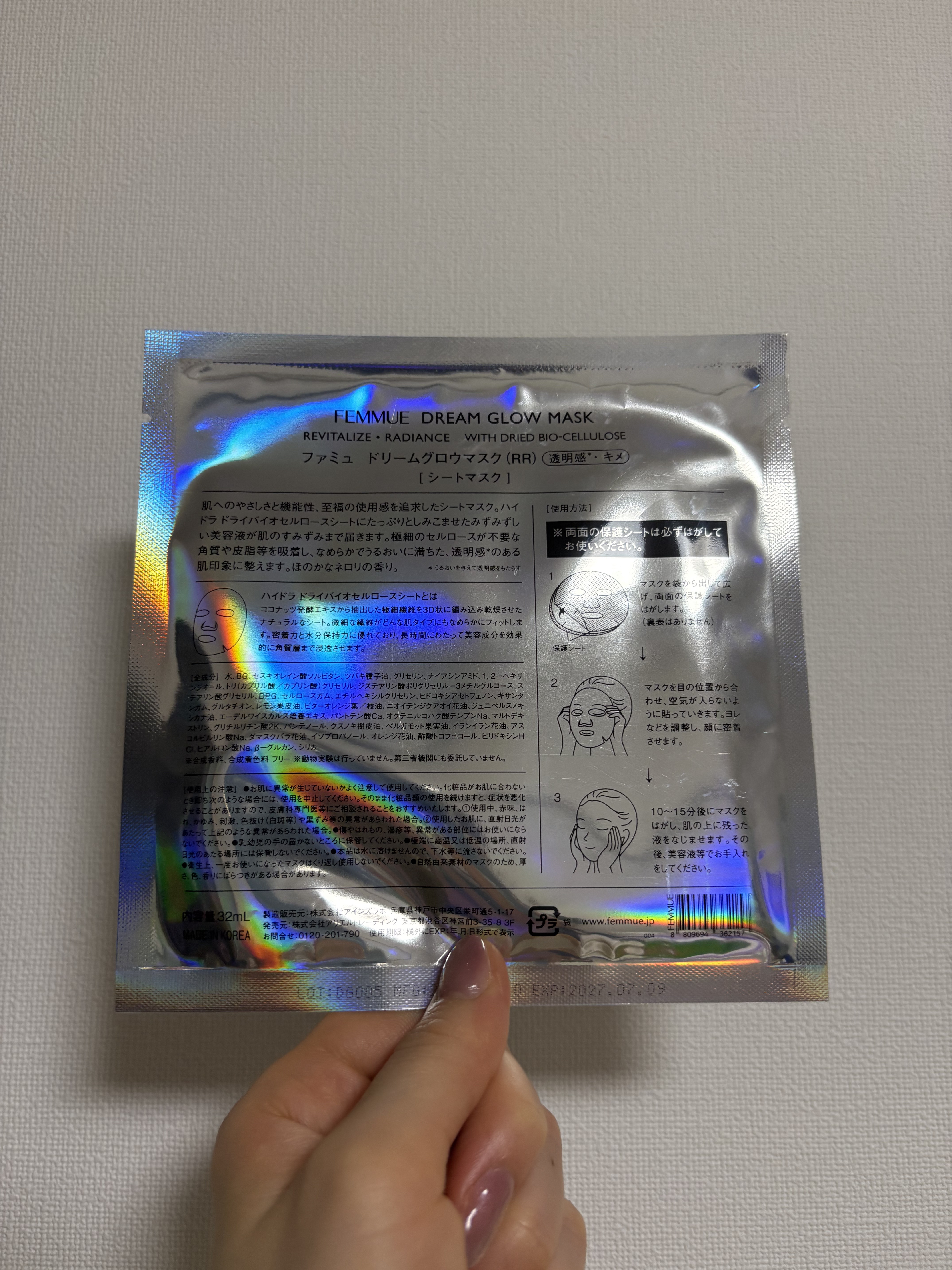 ドリームグロウマスク RR（透明感・キメ）/FEMMUE/シートマスク・パックを使ったクチコミ（2枚目）