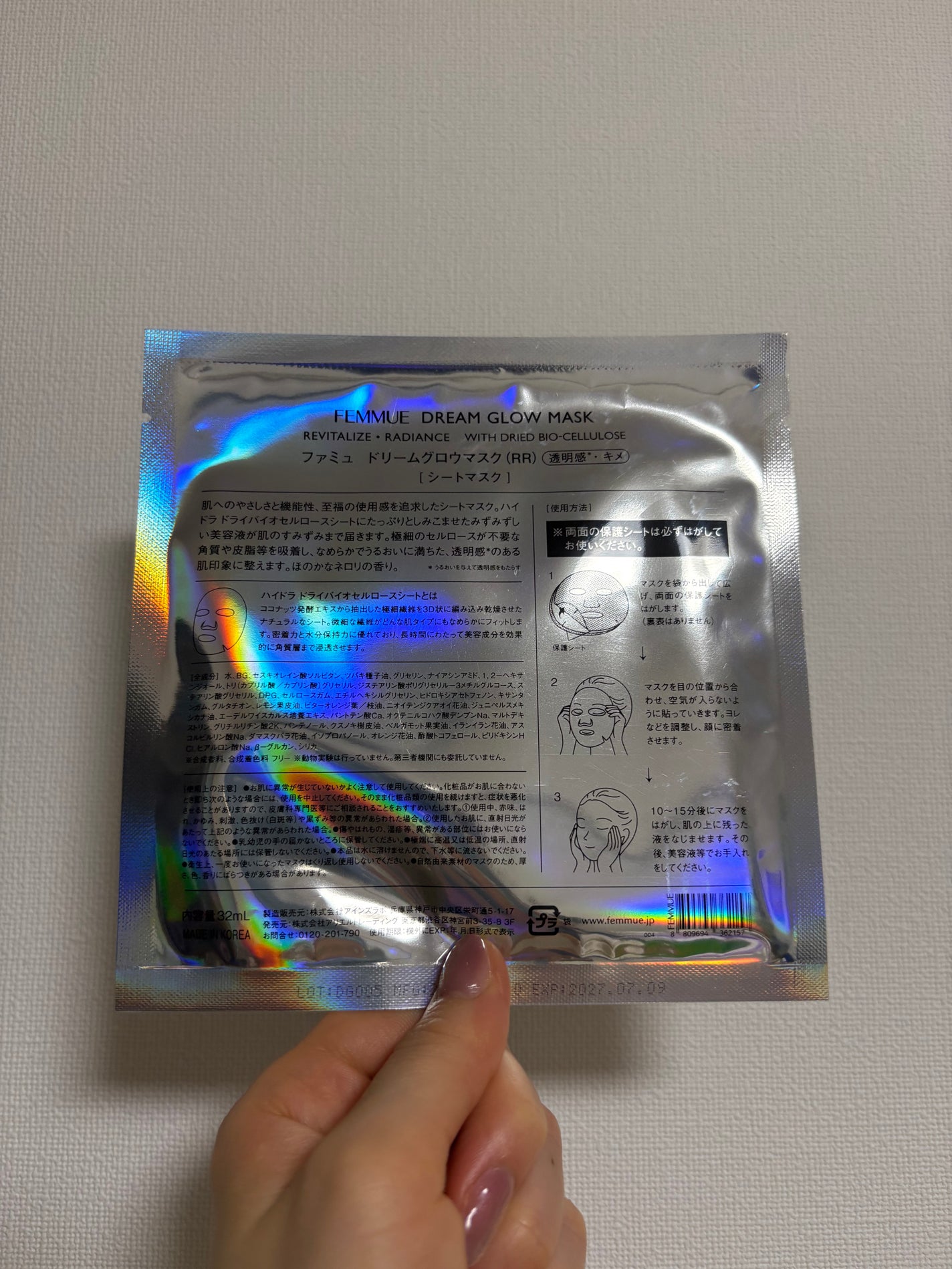 ドリームグロウマスク RR(透明感・キメ)/FEMMUE/シートマスク・パックを使ったクチコミ(2枚目)