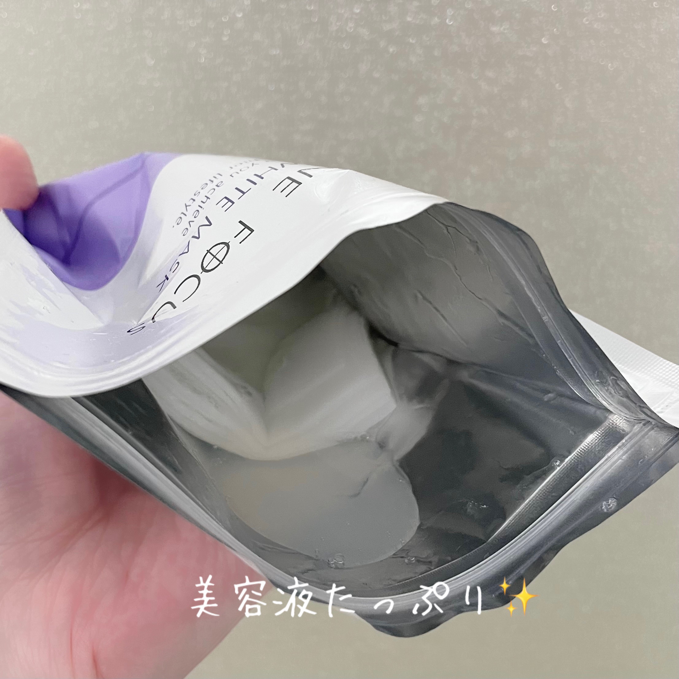 VCチャージ  ホワイトマスク/PERFECT ONE  FOCUS/シートマスク・パックを使ったクチコミ（2枚目）