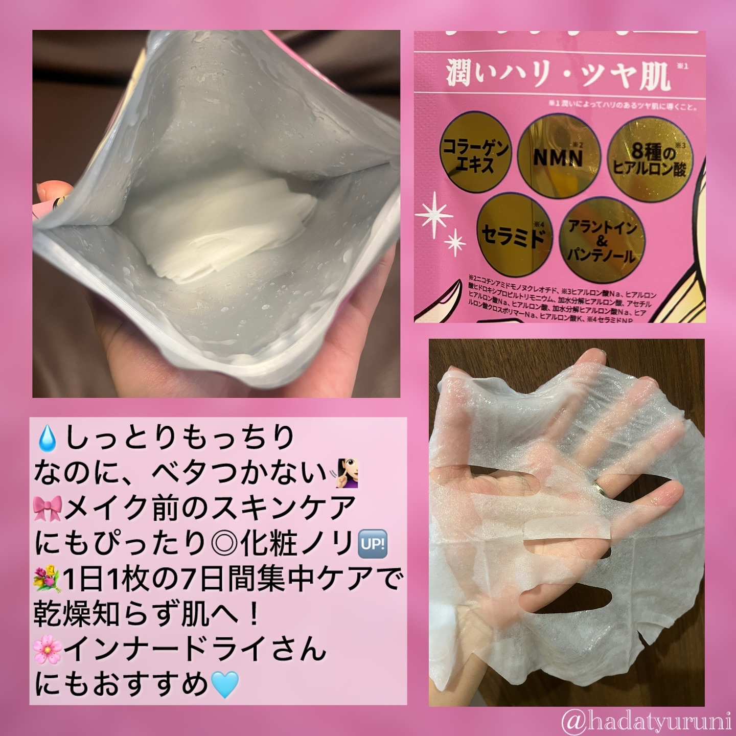 ヒロインメイク VTセブンデイズマスク モイスト/ヒロインメイク×VT/シートマスク・パックを使ったクチコミ（2枚目）