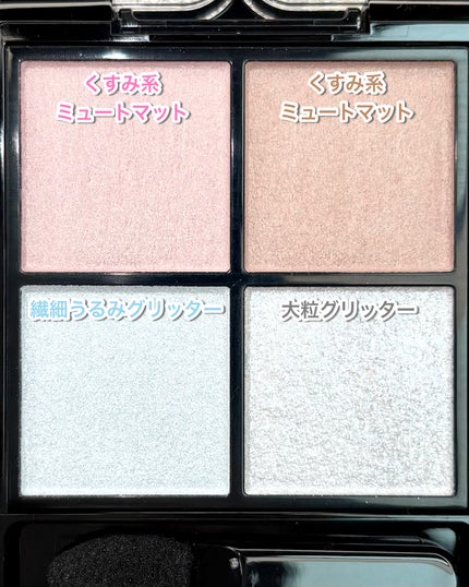 ケイト ポッピングシルエットシャドウ/KATE/アイシャドウパレットを使ったクチコミ(3枚目)