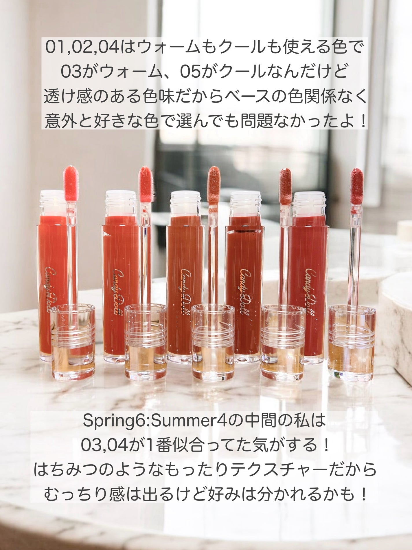 ボリューミングカラーグロス/CandyDoll/リップグロスを使ったクチコミ(5枚目)