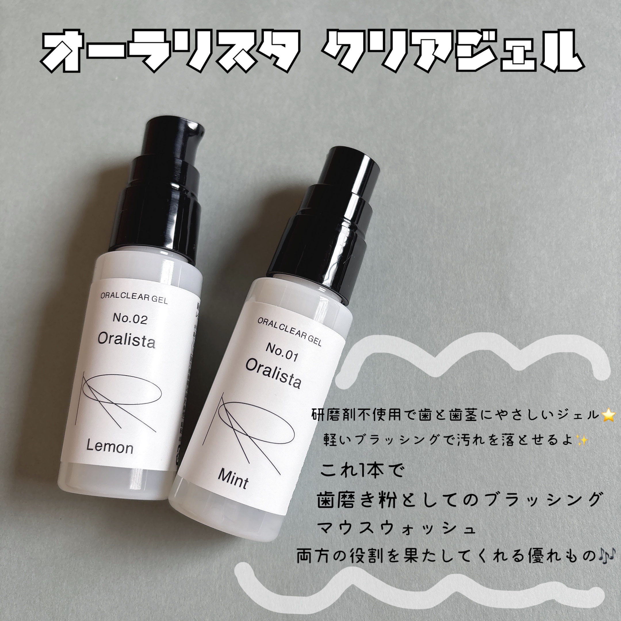 Oralista（オーラリスタ）/水橋保寿堂製薬/オーラルケアを使ったクチコミ（2枚目）