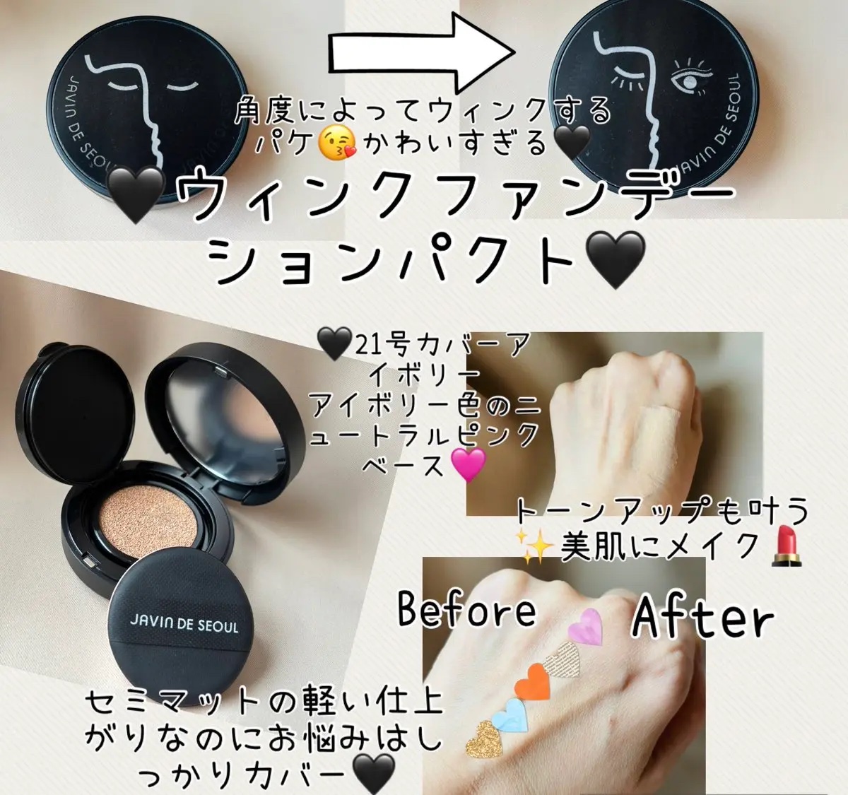 ジャビンドゥソウル ウインクファンデーションパクト/Javin De Seoul/クッションファンデーションを使ったクチコミ（3枚目）