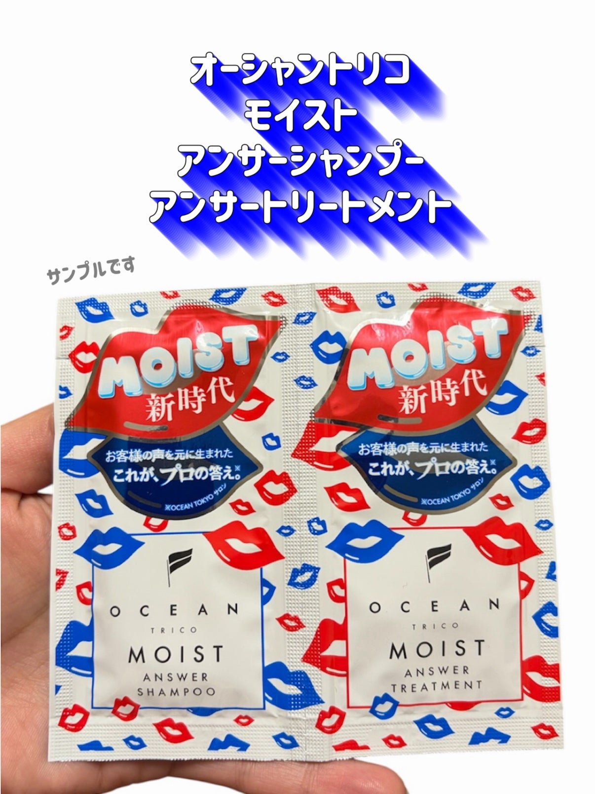 オーシャントリコモイスト アンサーシャンプー/トリートメント/OCEAN TRICO/市販シャンプーを使ったクチコミ(2枚目)