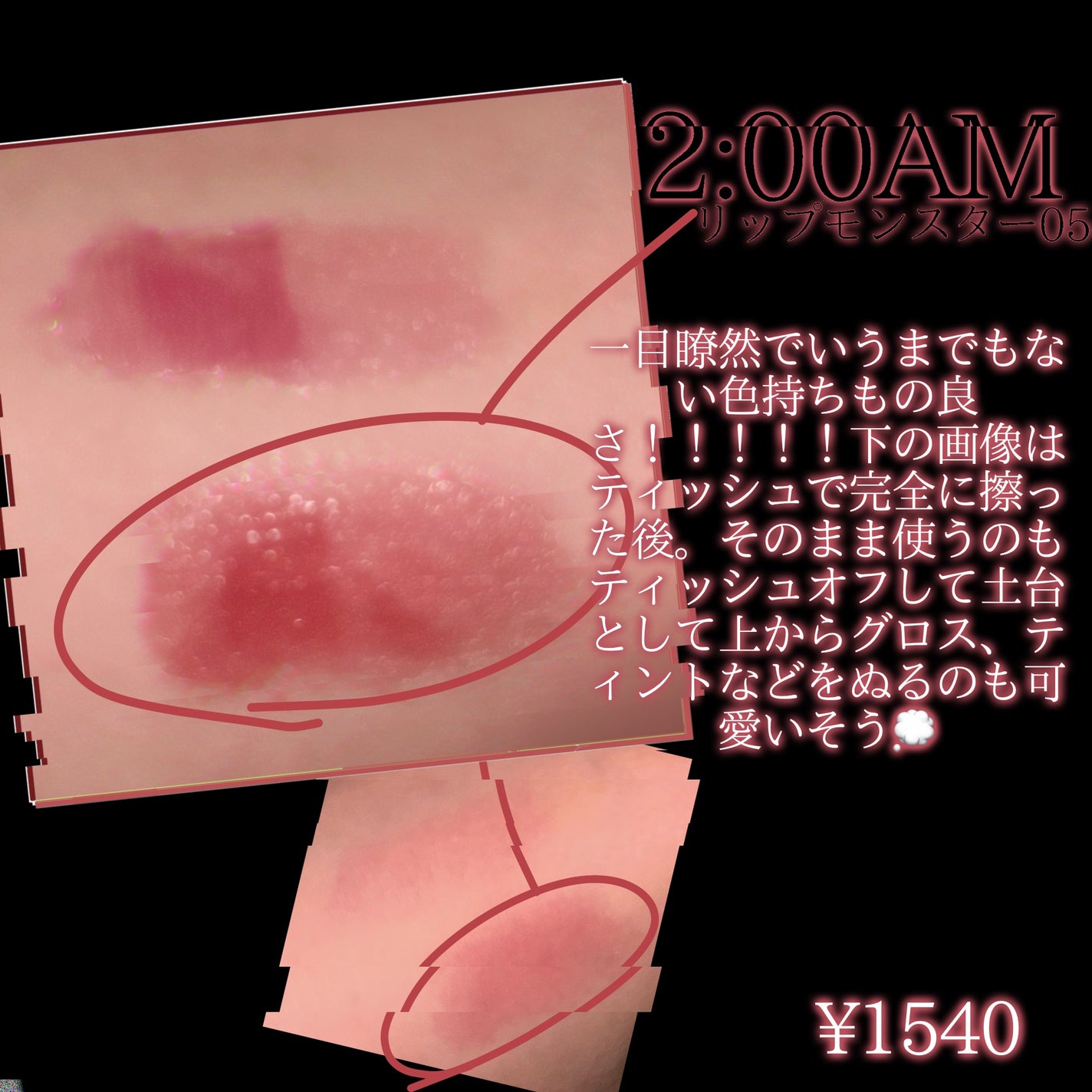 ケイト リップモンスター/KATE/口紅を使ったクチコミ(3枚目)