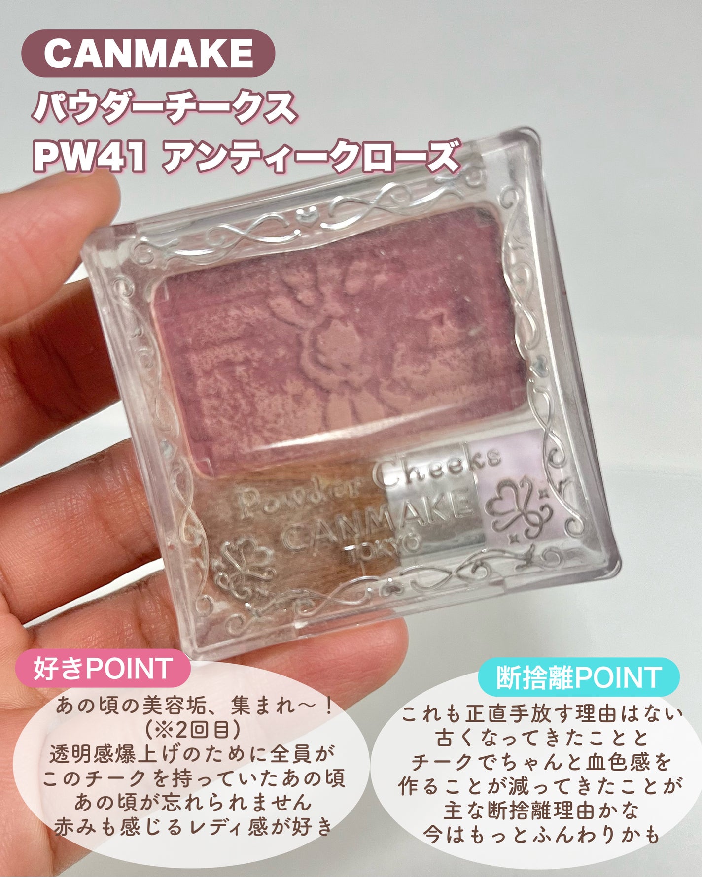 【旧品】パウダーチークス/キャンメイク/パウダーチークを使ったクチコミ(5枚目)