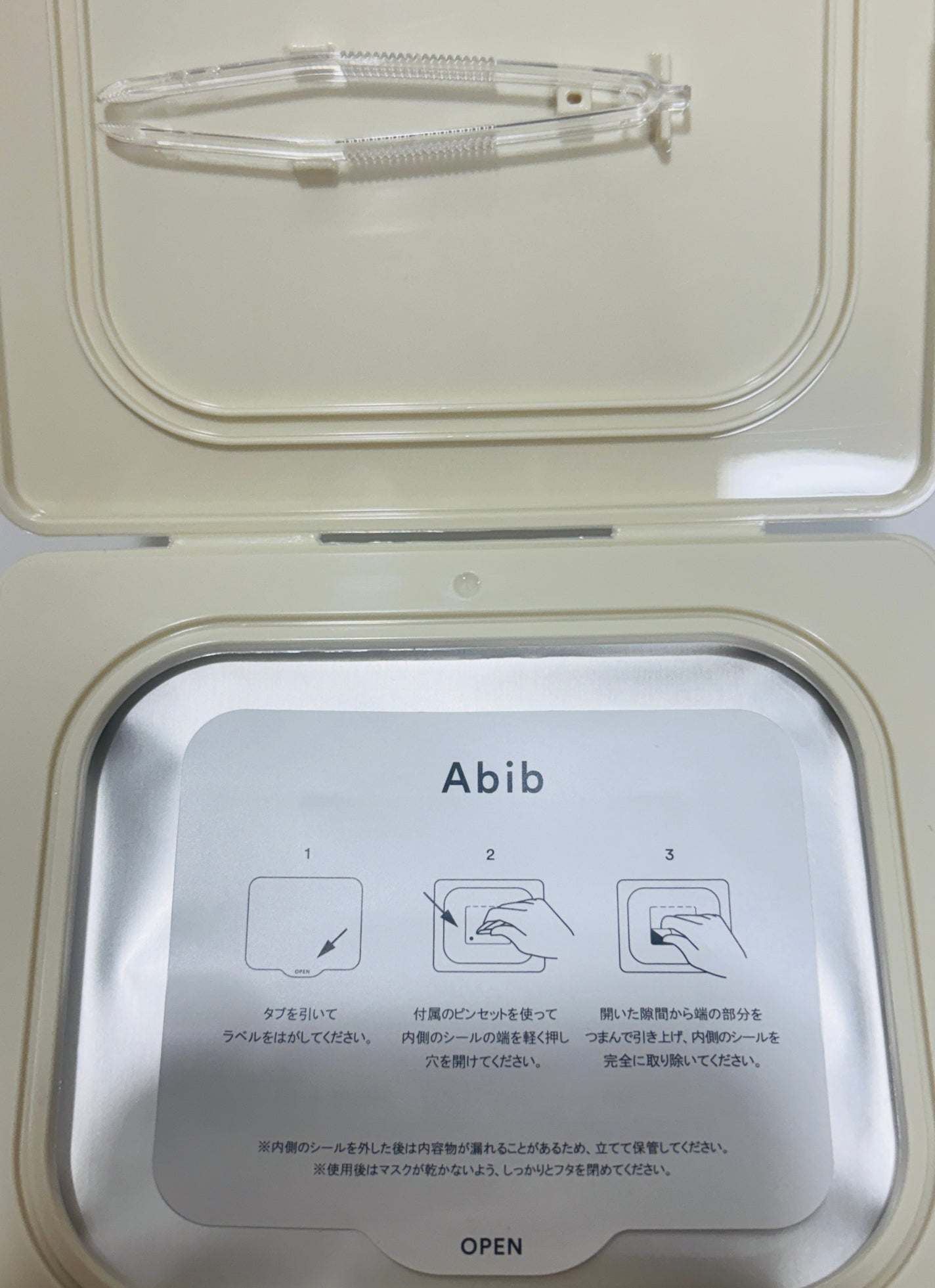 復活草シートマスクデイリーピック/Abib /シートマスク・パックを使ったクチコミ(2枚目)