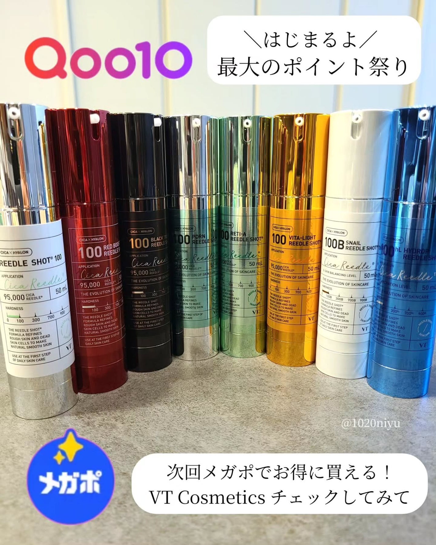 リードルショット100/VT/美容液を使ったクチコミ(10枚目)