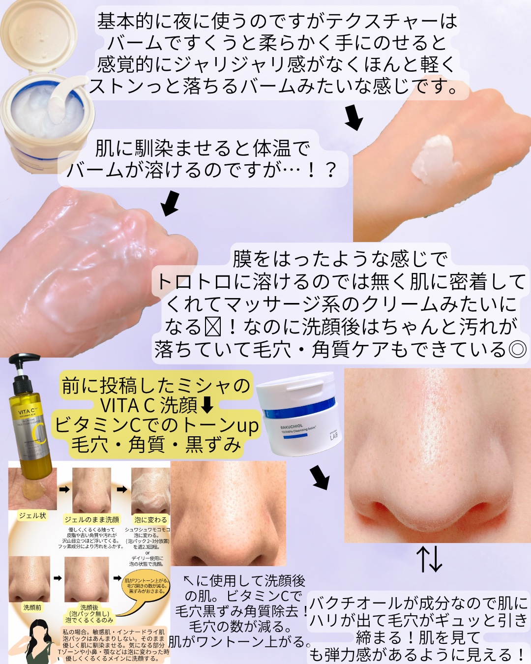 BK クレンジングバーム/unlabel/クレンジングバームを使ったクチコミ（2枚目）