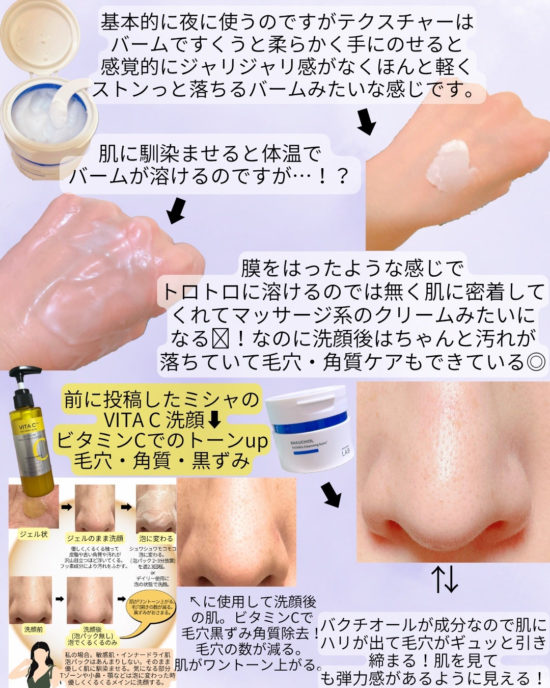 BK クレンジングバーム/unlabel/クレンジングバームを使ったクチコミ(2枚目)