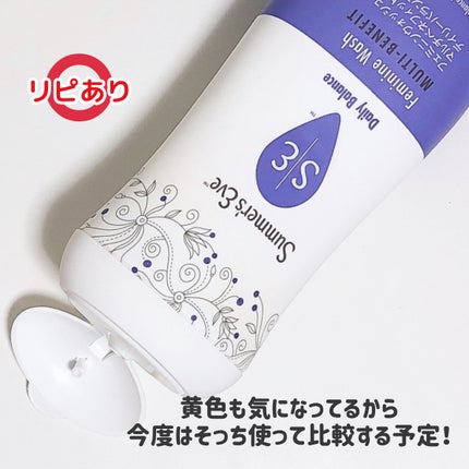 フェミニンウォッシュ マルチベネフィット デイリーバランス/Summer's Eve(サマーズイブ)/デリケートゾーンケアを使ったクチコミ(6枚目)