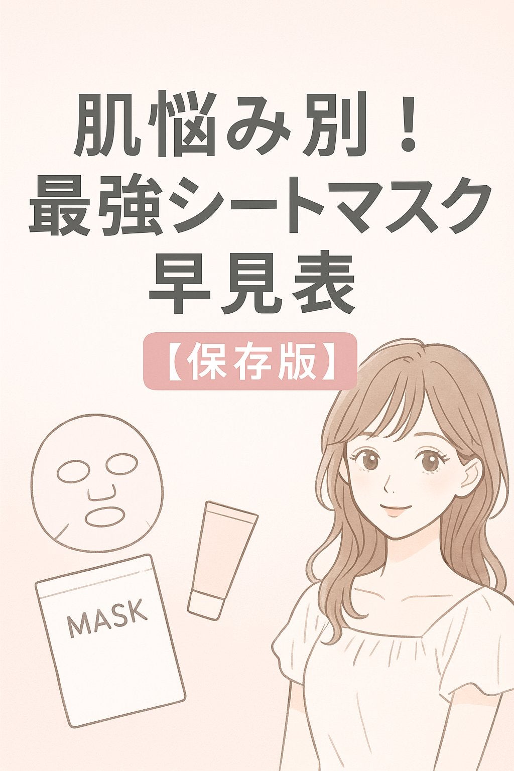 ルルルンプレシャス GREEN(バランス)【旧】/ルルルン/シートマスク・パックを使ったクチコミ(5枚目)