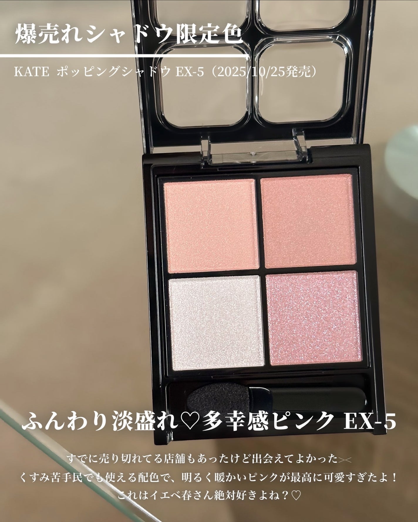 ケイト ポッピングシルエットシャドウ/KATE/アイシャドウパレットを使ったクチコミ(2枚目)