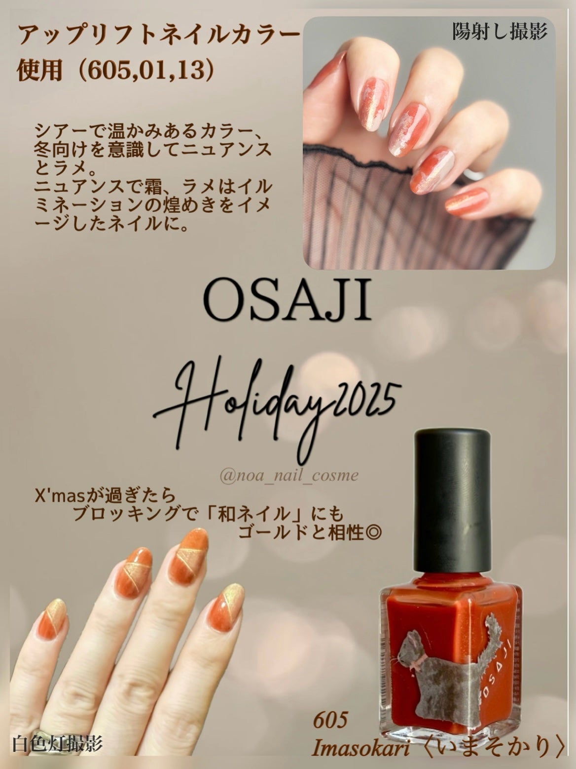 オサジ アップリフト ネイルカラー/OSAJI/マニキュアを使ったクチコミ(4枚目)