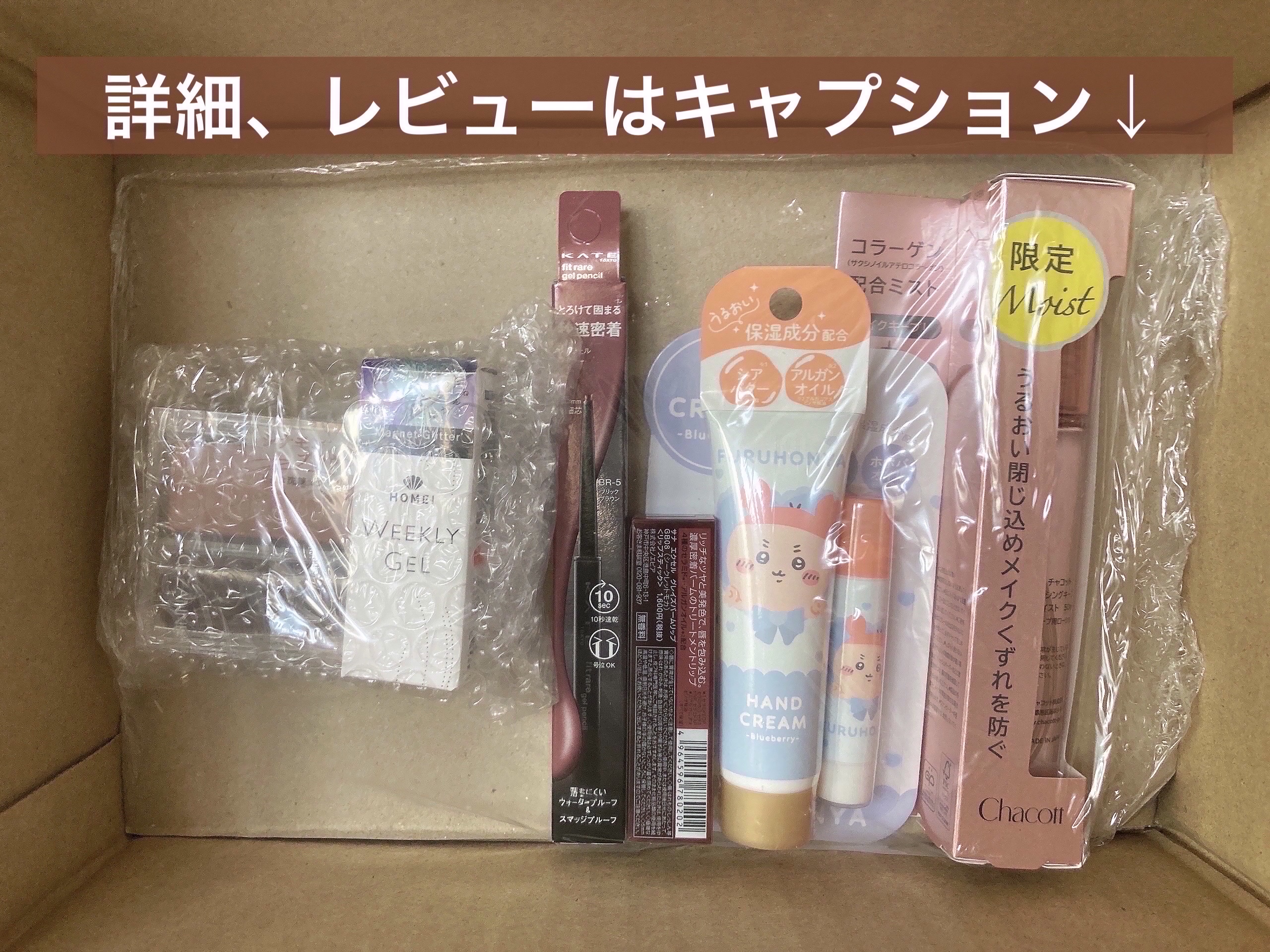 ちいかわ ハンドクリーム＜古本屋＞ ブルーベリーの香り/SHOBIDO/ハンドクリームを使ったクチコミ（2枚目）