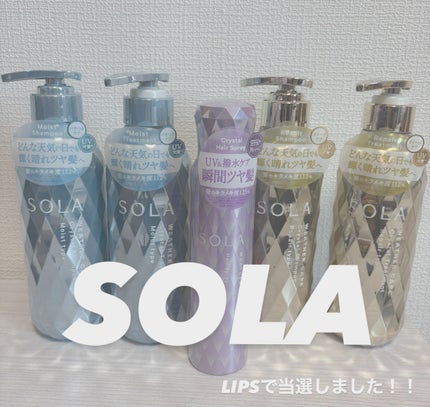 ソラ ウェザーケア クリスタルラスティング ヘアスプレー/SOLA WEATHER CARE/ヘアスプレーを使ったクチコミ(1枚目)