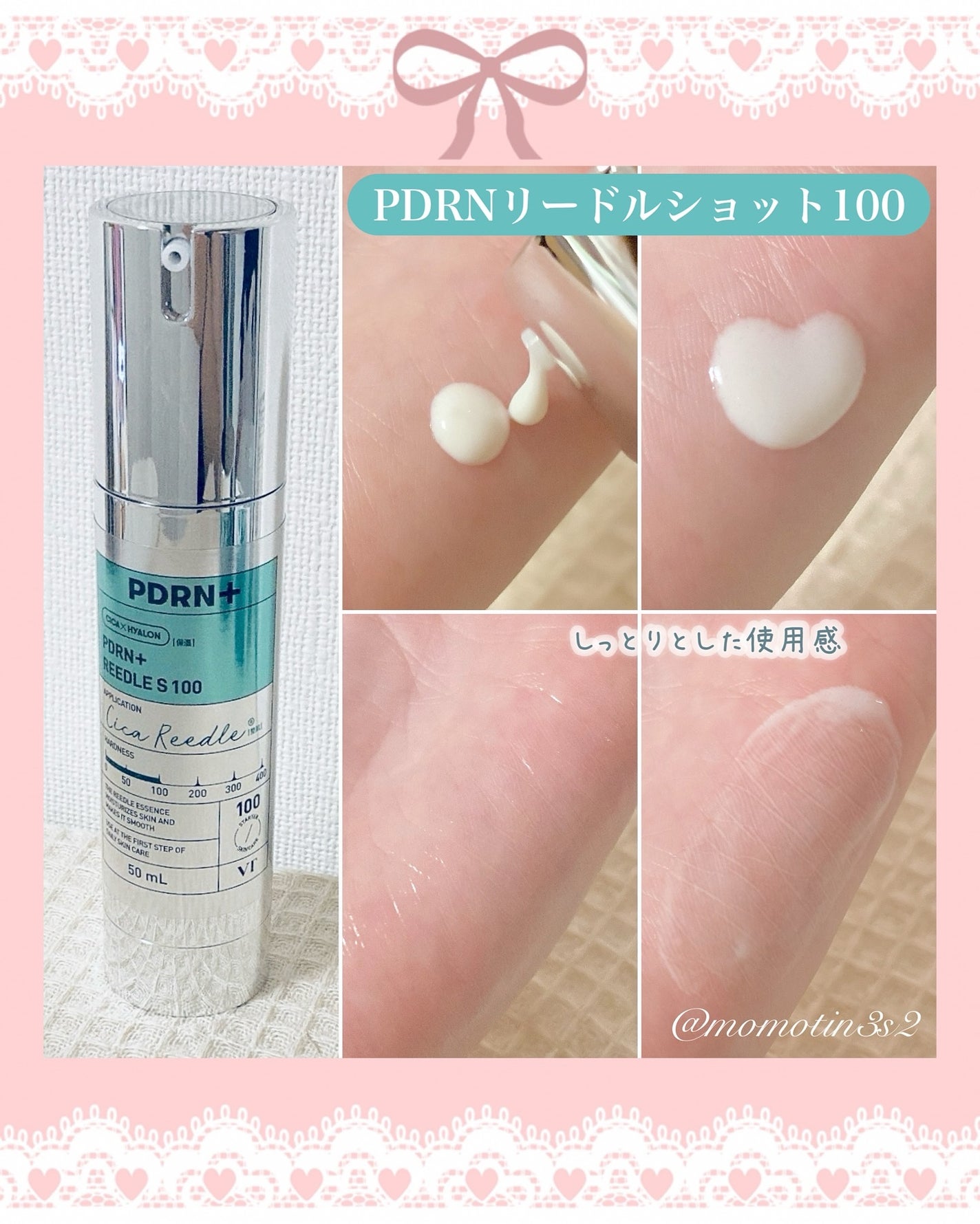 PDRN+リードルS 100/VT/美容液を使ったクチコミ(3枚目)