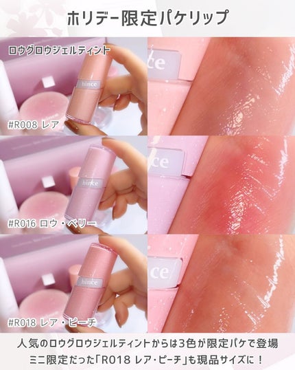 ロウグロウジェルティント/hince/リップティントを使ったクチコミ(6枚目)