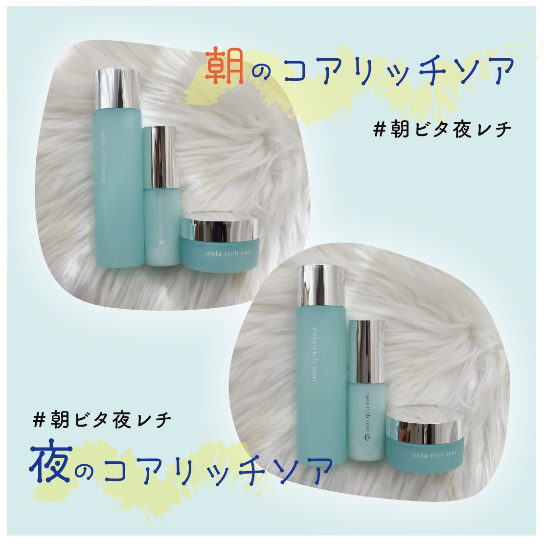 コラリッチソア ダーマセラム ナイト/コラリッチ/美容液を使ったクチコミ（1枚目）