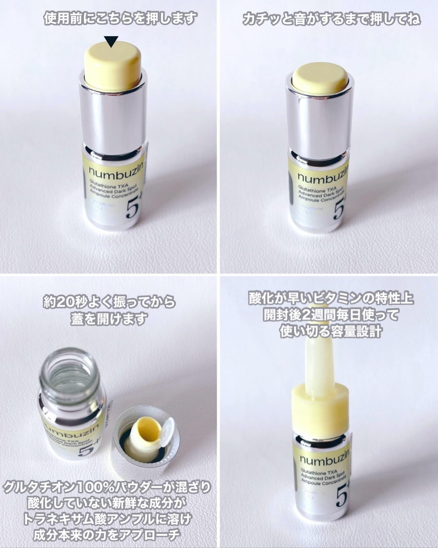 5番 白玉グルタチオン100×TXA10集中トーニング美容液/numbuzin/美容液を使ったクチコミ(2枚目)