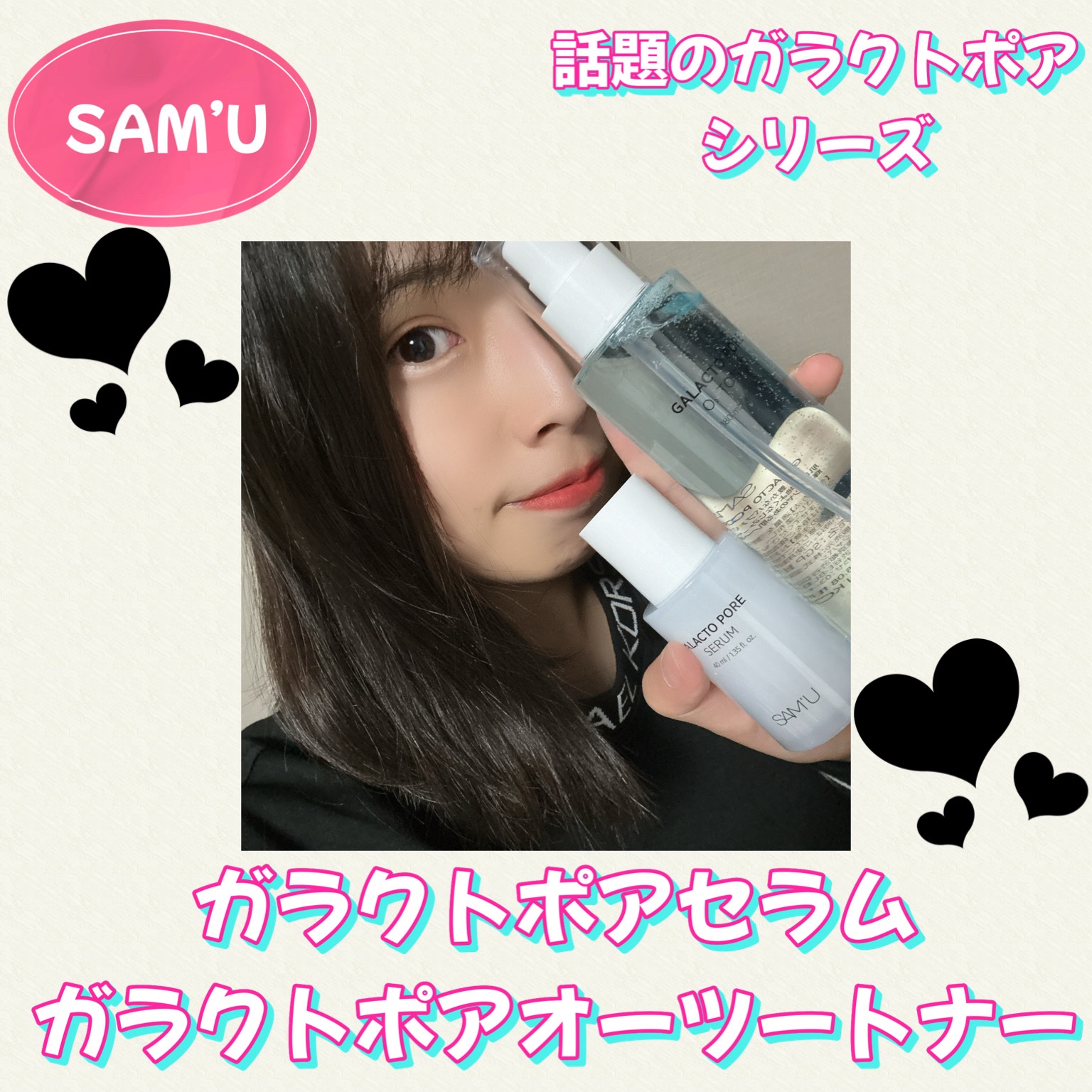 サミュ ガラクトポア セラム/SAM'U/美容液を使ったクチコミ（1枚目）