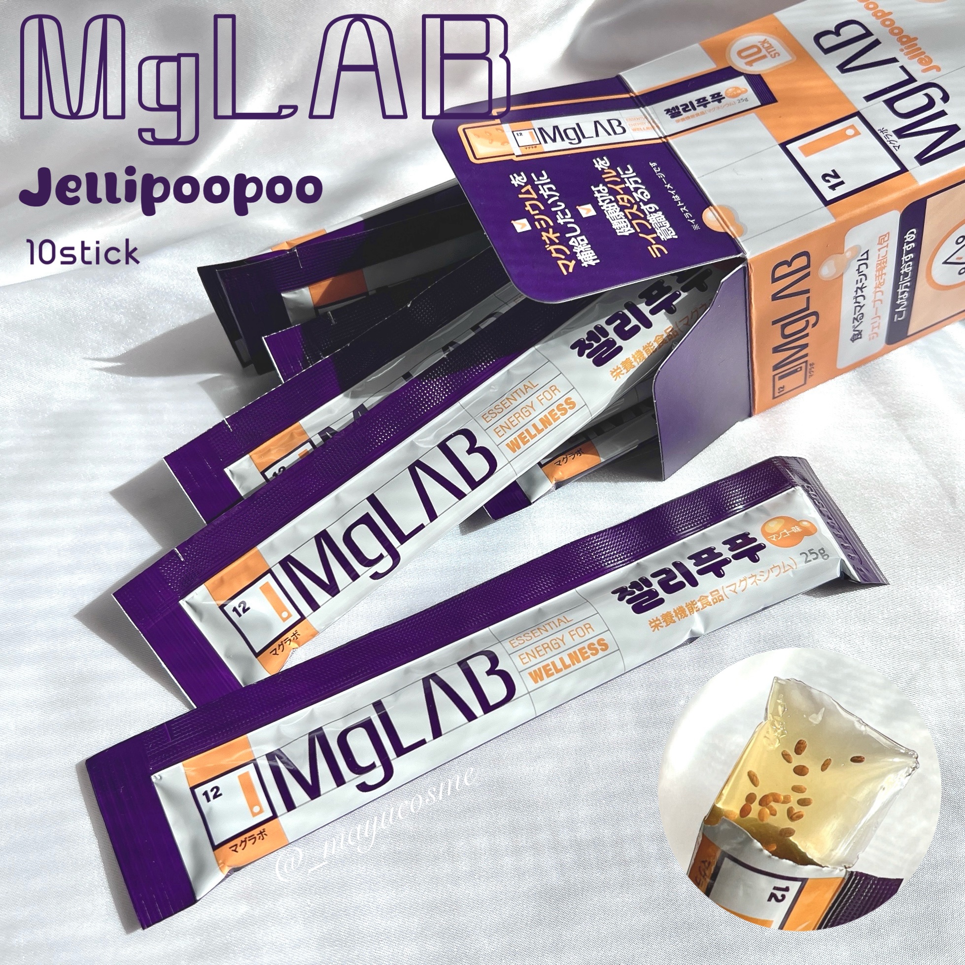 MgLAB ジェリーププ/MgLAB/健康サプリメントを使ったクチコミ（1枚目）