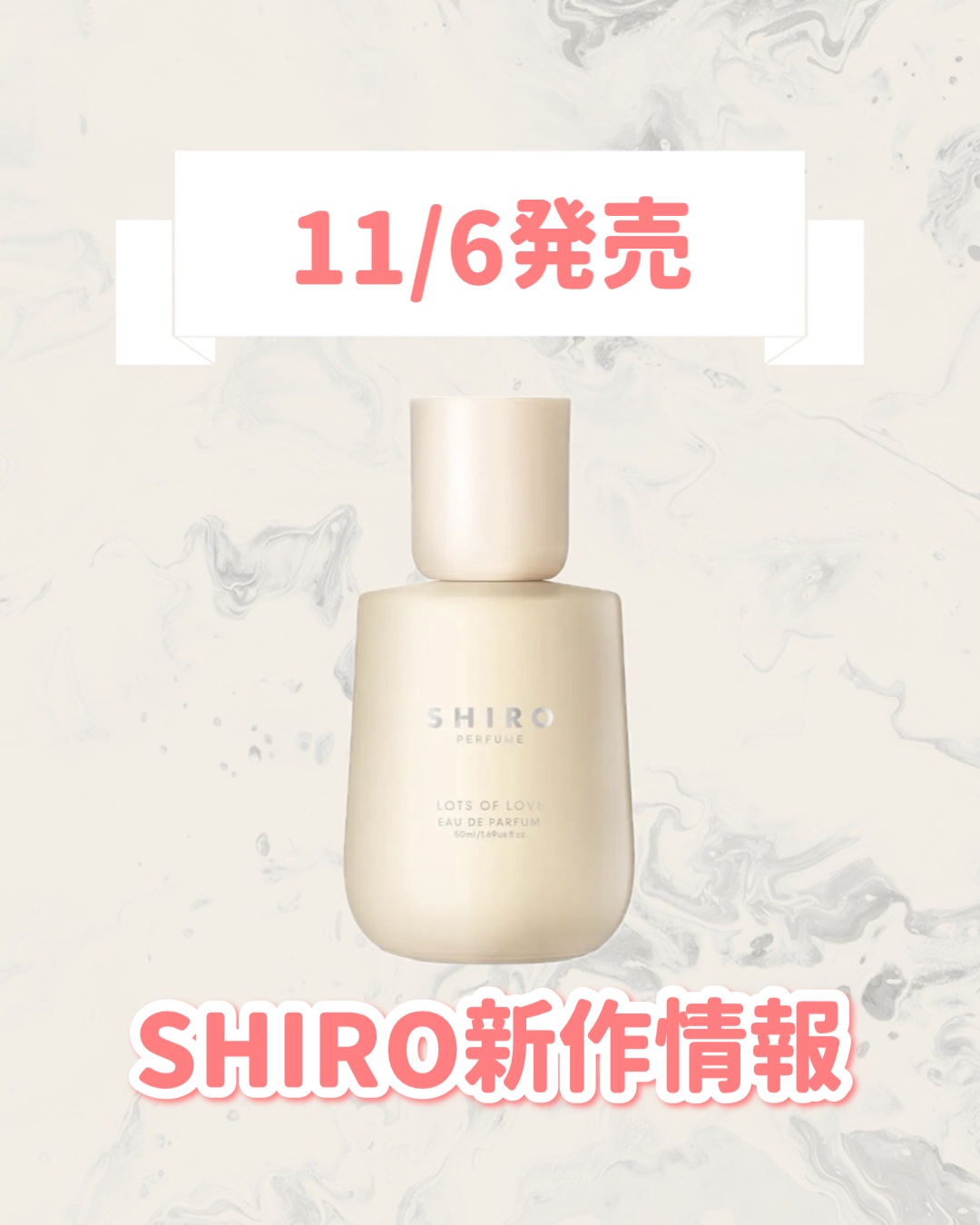 SHIRO LOTS OF LOVE オードパルファンのクチコミ「🆕SHIROから新作が発売🥹🤍

୨୧┈┈┈┈┈┈┈┈┈┈┈┈┈┈┈┈┈୨୧
SHIRO
LO.....」（1枚目）
