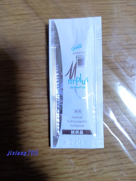 アパガード アパガードMプラスのクチコミ「10月3日に、SHIPSコラボではないもののパウチサンプルをいただきました。

2回以上使って.....」（2枚目）