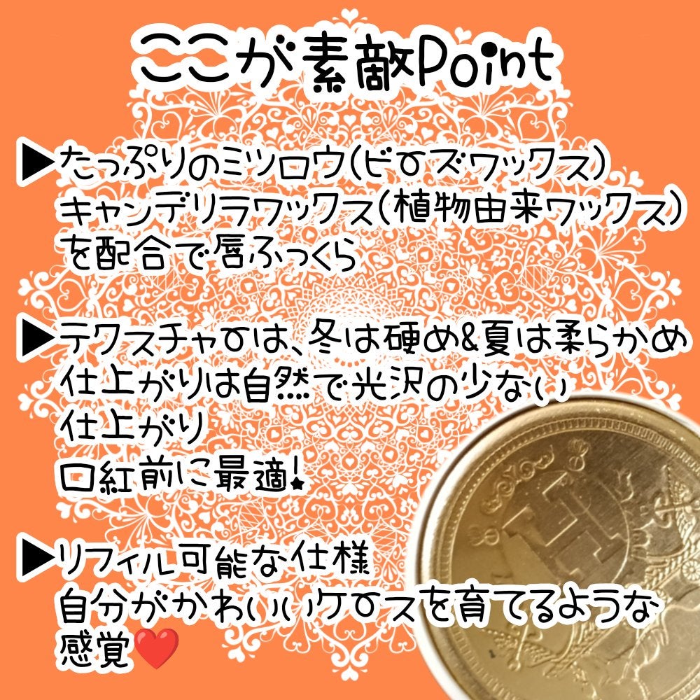 ルージュ エルメス ボーム ドゥ ソワン プール レ レーヴル/エルメス/リップバームを使ったクチコミ(2枚目)