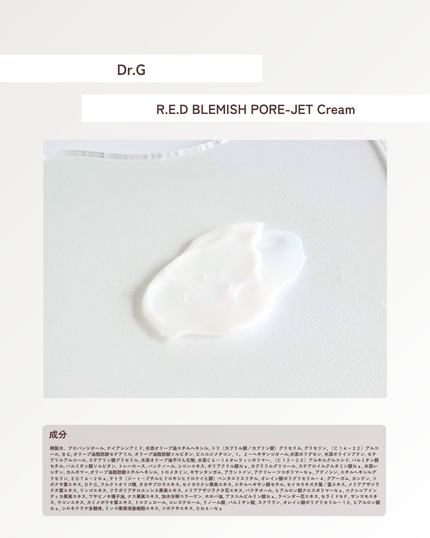 ドクタージー バクチオールポアジェットクリーム/Dr.G/フェイスクリームを使ったクチコミ(2枚目)